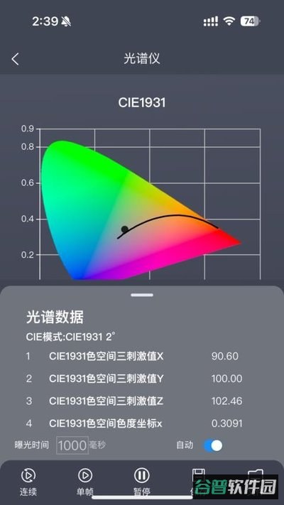 火眼截图2