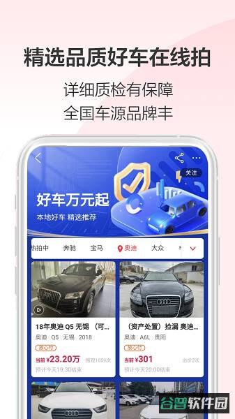 阿里拍卖司法拍卖房产截图2