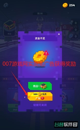 狂冲之路截图1