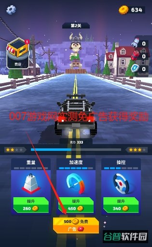 狂冲之路截图4