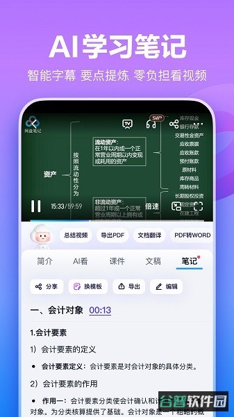 百度网盘平板版截图2