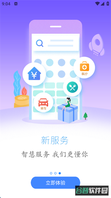 云上利川截图2
