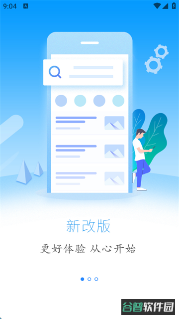云上利川截图4