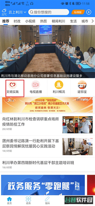 配图