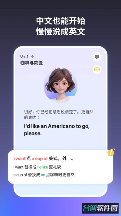 奇言口语截图2