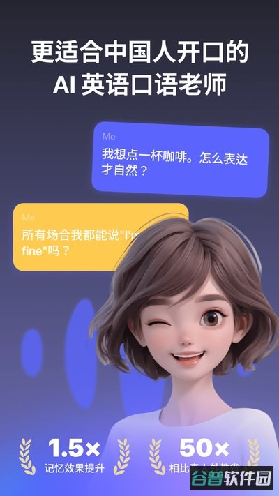 奇言口语截图4