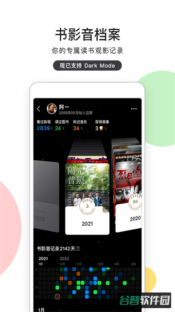 豆瓣小组截图3