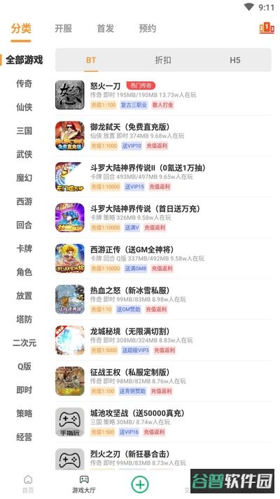 手指玩截图1