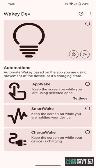 wakey屏幕常亮助手截图4