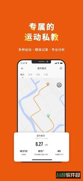 腕宝软件截图1