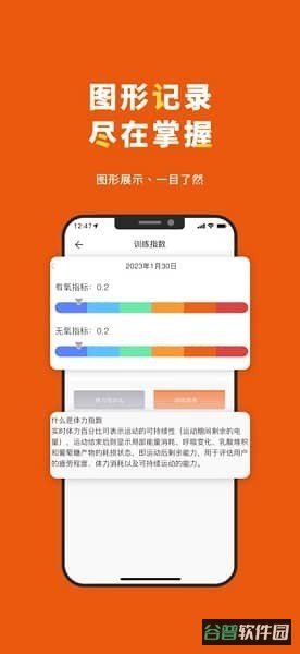 腕宝软件截图2