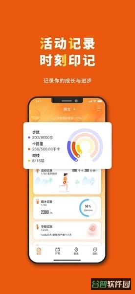 腕宝软件截图3