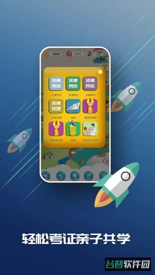 c族记忆宫殿截图3