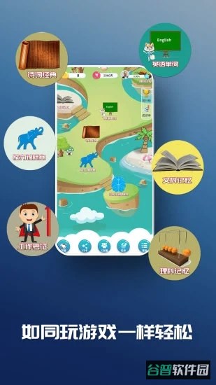 c族记忆宫殿截图4