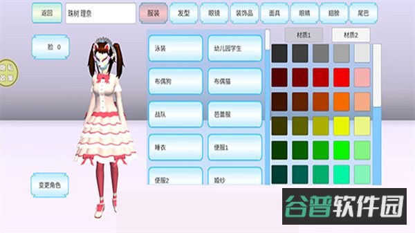 浪漫校园模拟器截图1