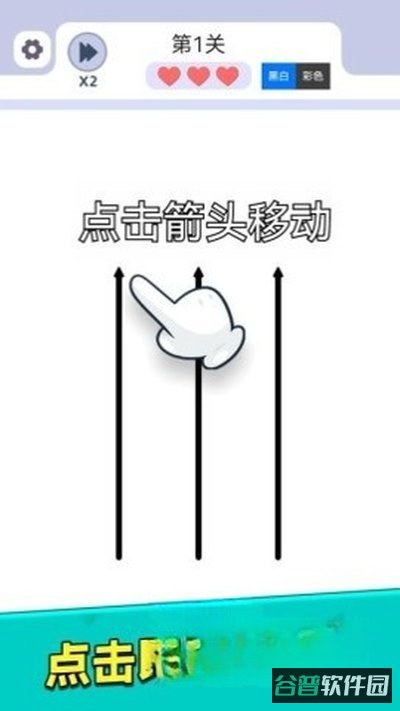 箭头解谜截图2