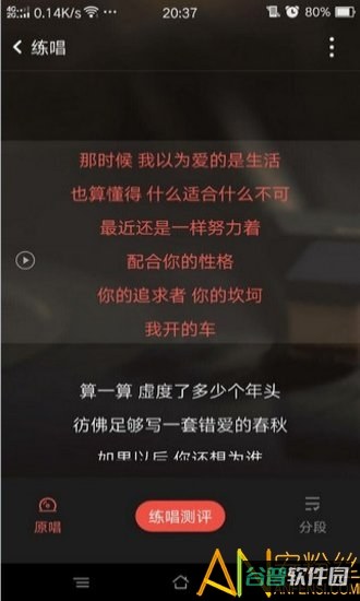 全民k歌去广告版截图2
