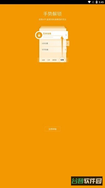 新中大i8工程企业管理软件截图1