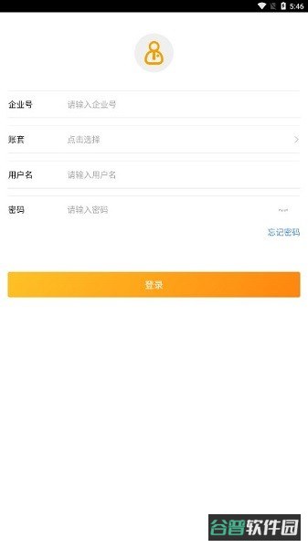 新中大i8工程企业管理软件截图2