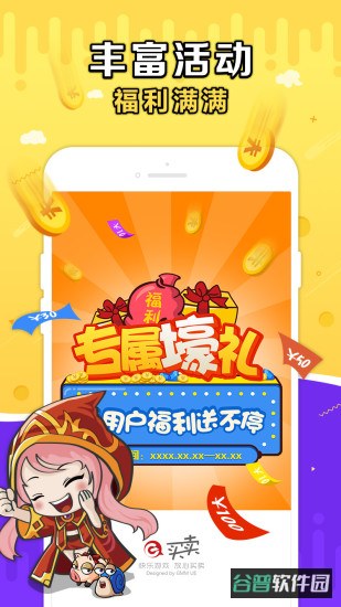 g买卖截图1