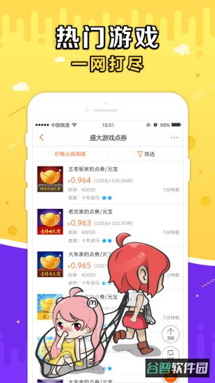 g买卖截图2