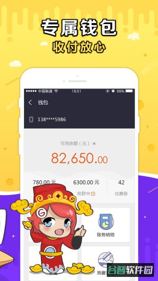 g买卖截图3