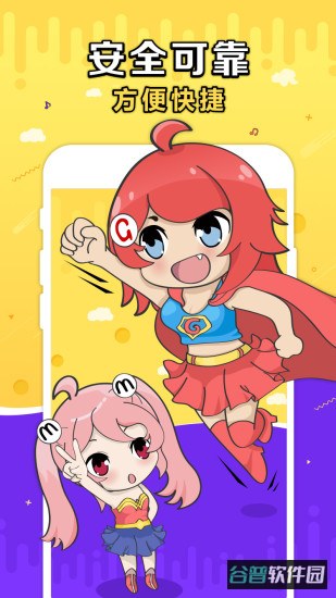 g买卖截图4