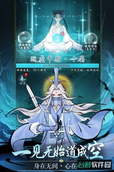 凌云对决游戏截图1