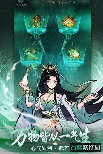 凌云对决游戏截图2