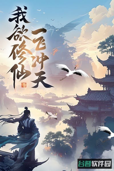 凌云对决游戏截图3