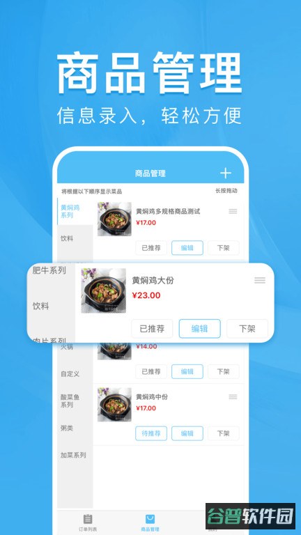 校虾商家端截图1