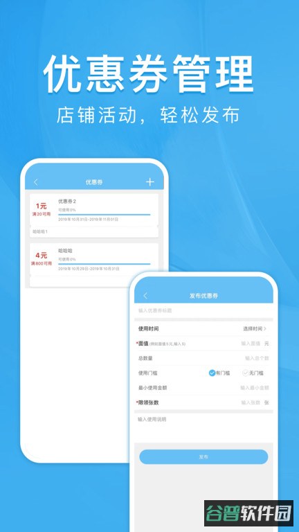 校虾商家端截图2