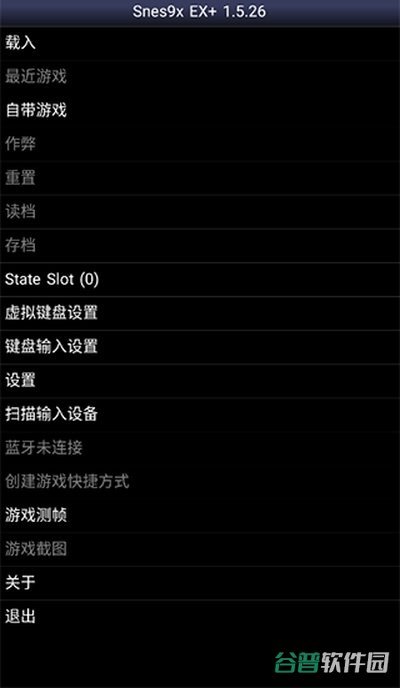 sfc模拟器截图1