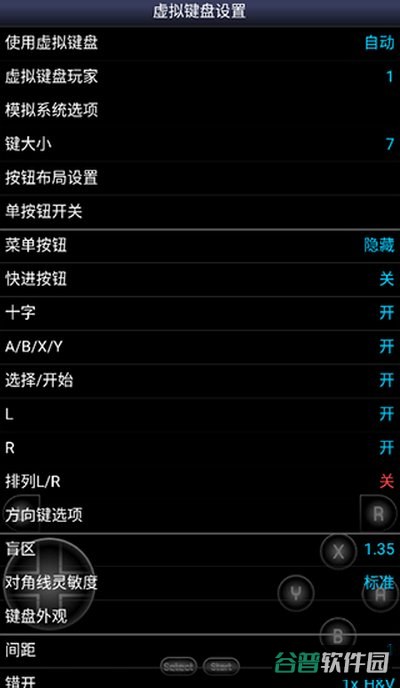 sfc模拟器截图4