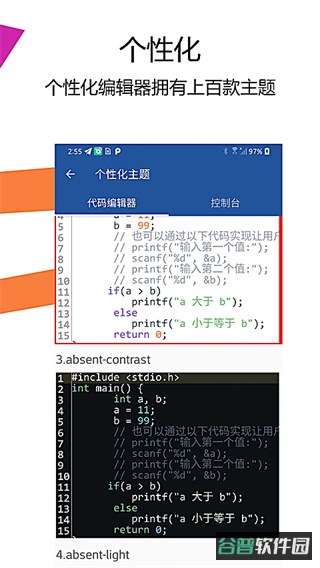 Java编译器IDE截图4