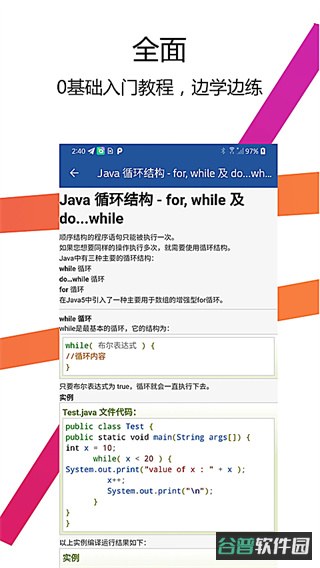Java编译器IDE截图5