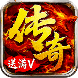 约战皇城正版传奇v1.0.2