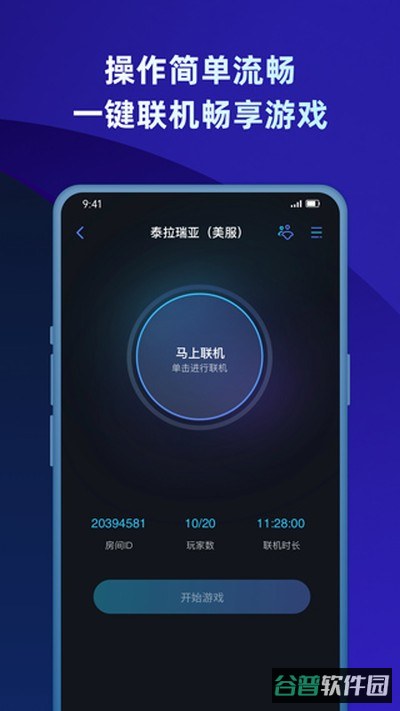 蒲公英联机截图1