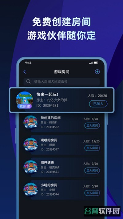蒲公英联机截图3