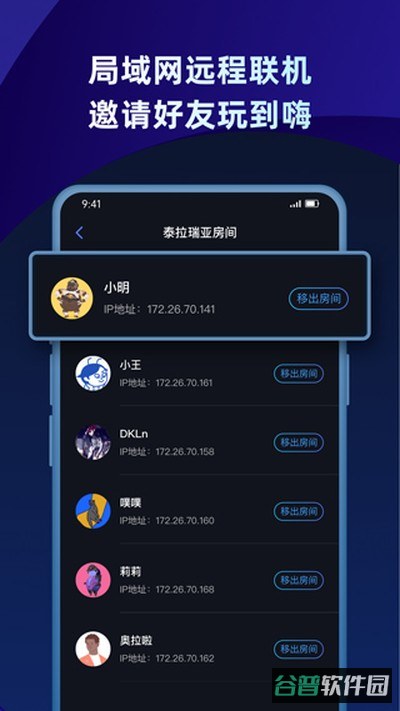 蒲公英联机截图4