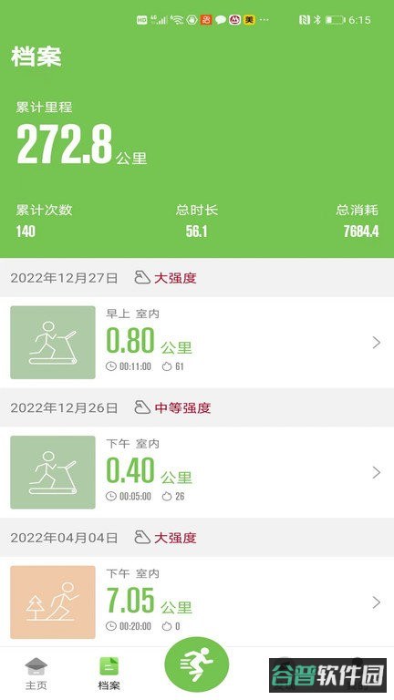 云私教截图2
