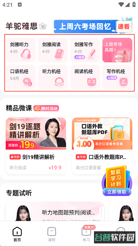 配图