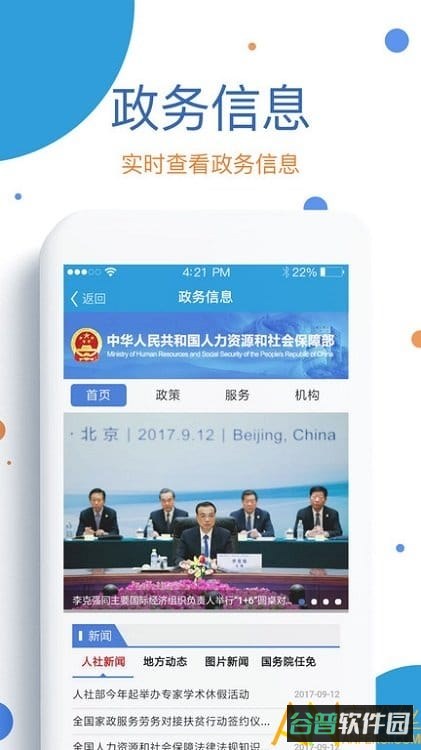 看看生活截图2