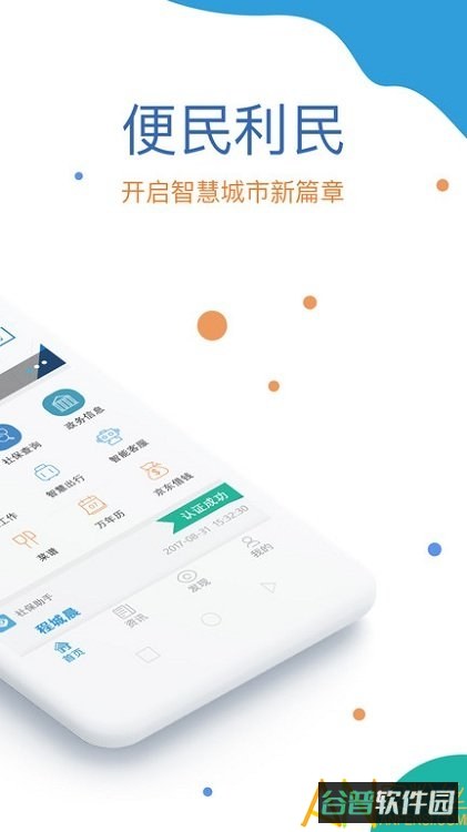 看看生活截图3