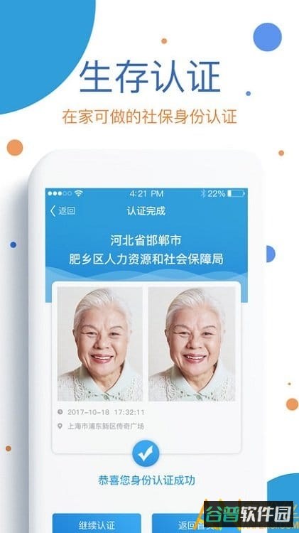 看看生活截图4
