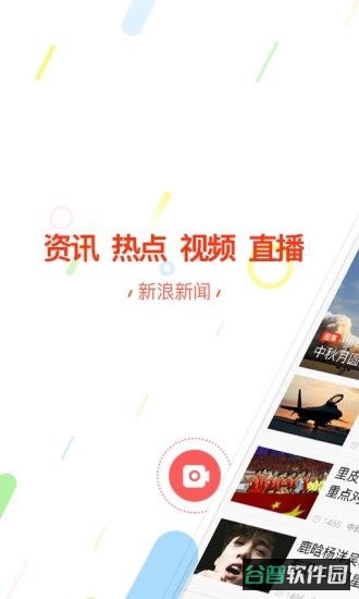 新浪新闻鸿蒙版