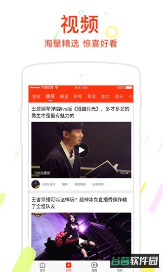 新浪新闻鸿蒙版截图2