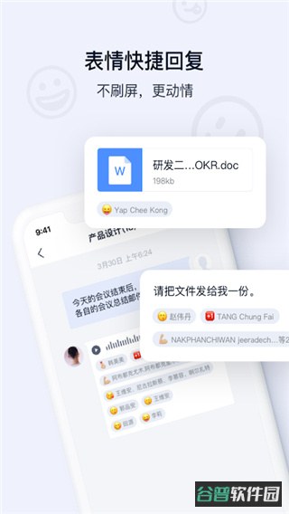 丰声截图2