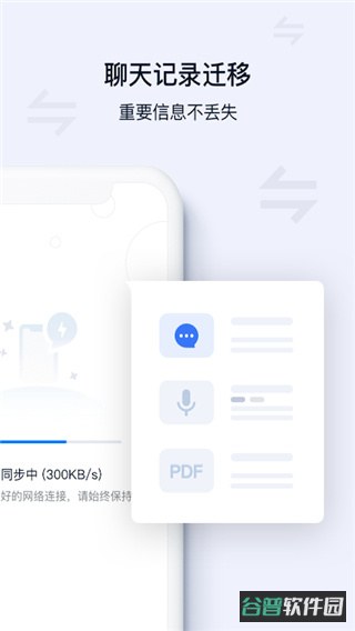 丰声截图3