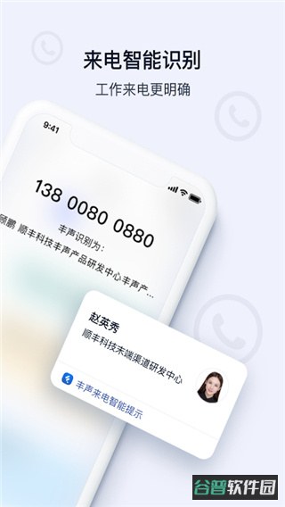 丰声截图4